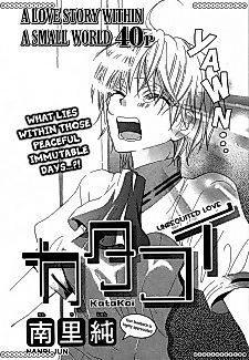 Cover image for Katakoi ~ Unrequited Love