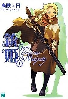 Cover image for Gun Princess