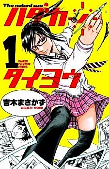 Cover image for The Naked Sun