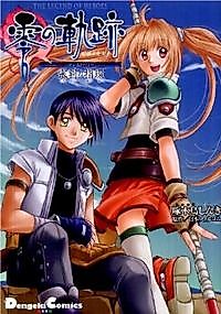 Cover image for Eiyuu Densetsu: Rei no Kiseki Play Story - Shinpan no Yubiwa
