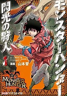 Cover image for Monster Hunter: Flash Hunter