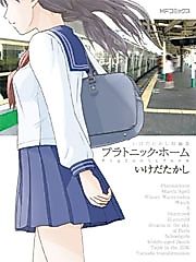 Cover image for Platonic Form