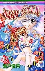Cover image for Minami's Jewel