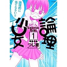 Cover image for Logical Girl