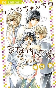 Cover image for Tsubame-chan'chi no Kateinai Renai