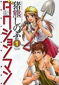 Cover image for In the World of Entertainment Duction Man