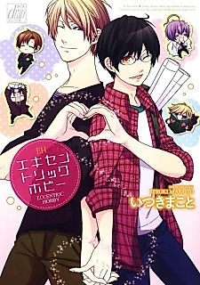 Cover image for Eccentric Hobby