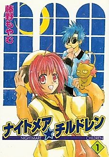 Cover image for Nightmare☆Children