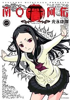 Cover image for Na Q Aden