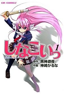 Cover image for Bamboo Sword Love