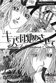 Cover image for Kisu de Mezame Sasete