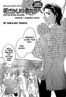 Cover image for Hanazakari no Kimi-tachi e: After Stories