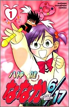 Cover image for Nanaka 6/17