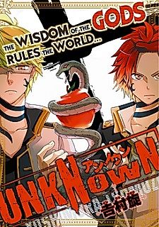 Cover image for Unknown (Pilot)