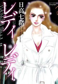 Cover image for Lady Lady