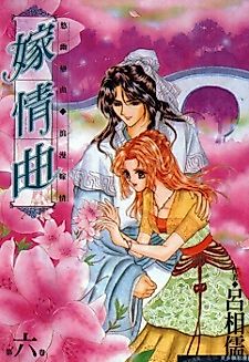Cover image for Jia Qing Qu