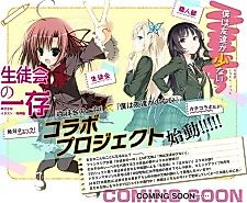 Cover image for Boku wa Tomodachi ga Sukunai x Seitokai no Ichizon Crossover Special