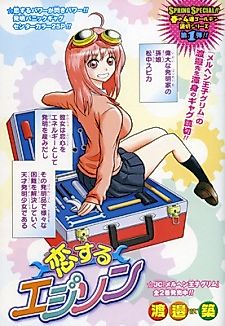 Cover image for Edison in Love