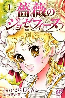 Cover image for Josephine the French Rose