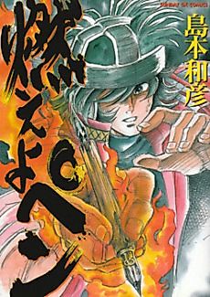 Cover image for Burning Pen
