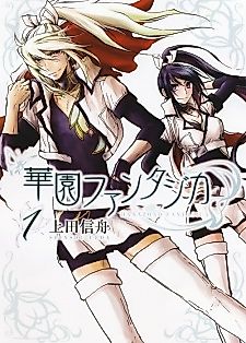 Cover image for Kaen Fantasica