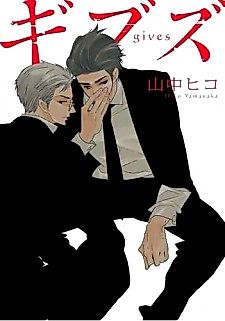 Cover image for gives