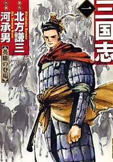 Cover image for Records of The Three Kingdoms