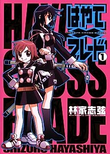 Cover image for Hayate x Blade