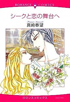 Cover image for To The Stage Of Love With The Sheik
