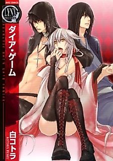 Cover image for Diamond Game