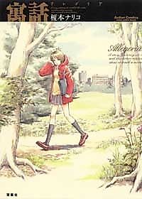 Cover image for Allegoria