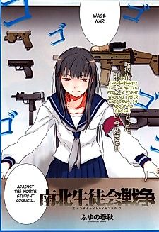 Cover image for Nanboku Seitokai Sensou