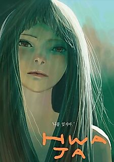 Cover image for HWAJA