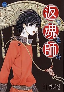 Cover image for Banhonsa