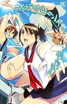 Cover image for Ma-na-tsu Labyrinth