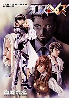 Cover image for Cronos Haze