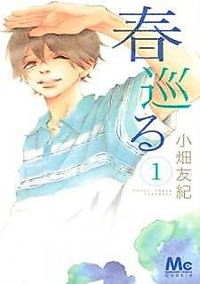 Cover image for Forget-me-not (OBATA Yuuki)