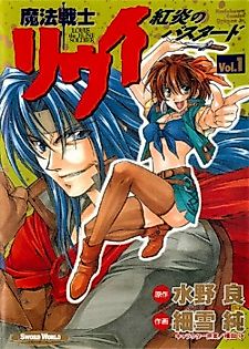 Cover image for Louie the Rune Soldier