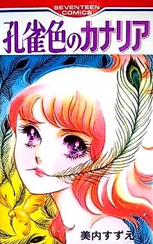 Cover image for Peacock-Colored Canary