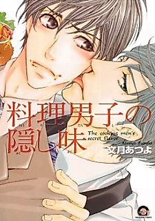 Cover image for The Cooking Men's Secret Flavor