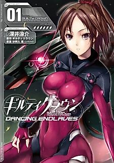 Cover image for Guilty Crown: Dancing Endlaves