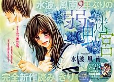 Cover image for Yowamushi Meikyû