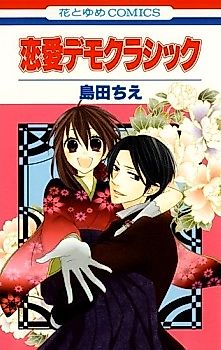 Cover image for Love Demo Classic
