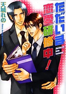 Cover image for During Us Love Training!