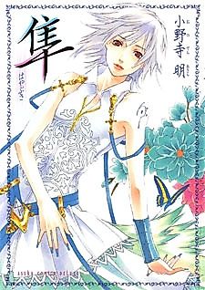 Cover image for Hayabusa
