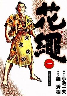 Cover image for Kajō