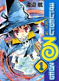 Cover image for Magimoji Rurumo