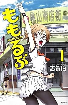 Cover image for Momo Rubu