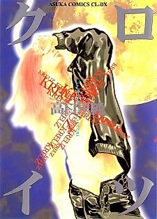 Cover image for Kreuz
