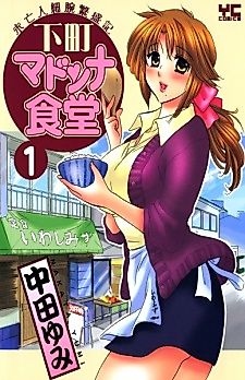 Cover image for Downtown Madonna Cafeteria